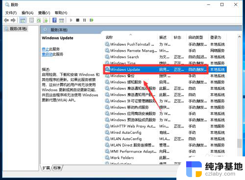 怎么让win10系统不更新