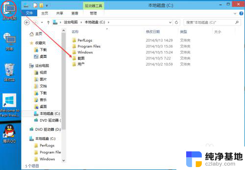 window10共享文件夹设置