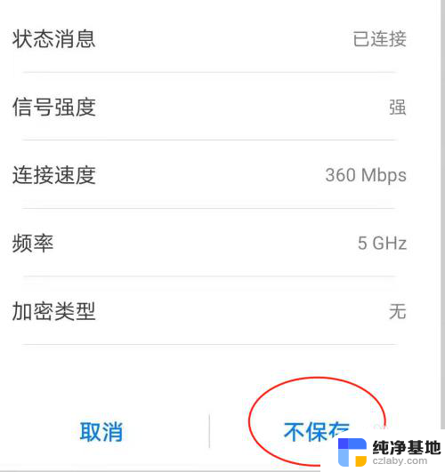 手机wifi已连接不可上网是怎么回事