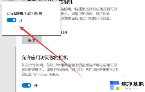 怎么设置电脑软件的权限