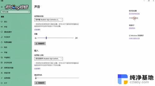 电脑怎么录电脑里面的声音