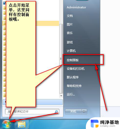 怎么设置电脑屏幕休眠时间设置在哪里设置