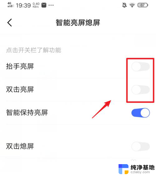 iqoo11屏幕没有双击亮屏功能吗