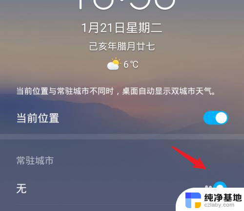 桌面显示两个时间怎么去掉一个