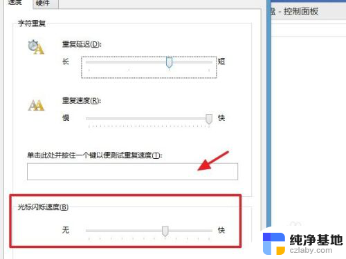 键盘的重复延迟默认是多少