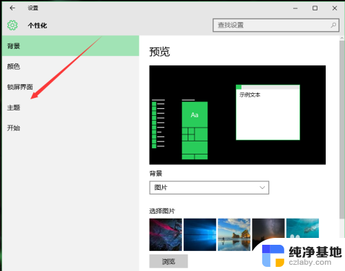 此电脑怎么放到桌面上win10