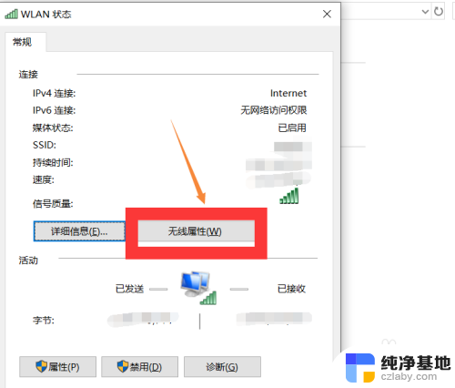 电脑怎样改无线wifi密码