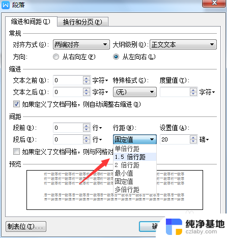 wps文档文字显示不全