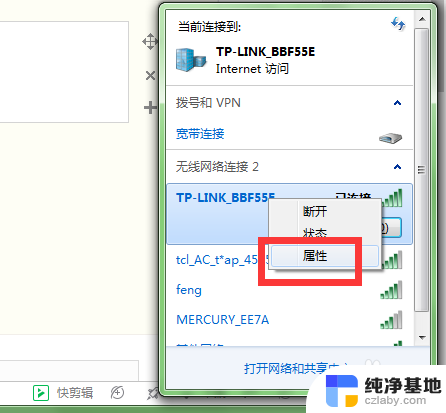 查看已保存wifi的密码