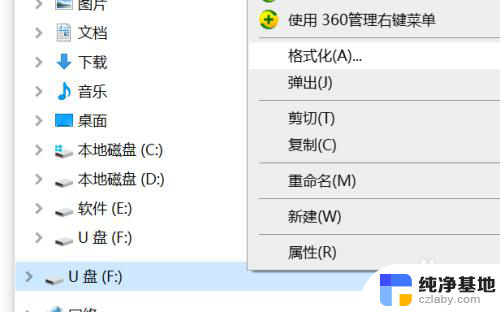 u盘有写入保护格式化不了