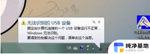 开机鼠标键盘不能用了