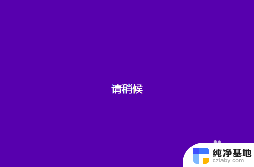 电脑图标下的文字怎么调大小