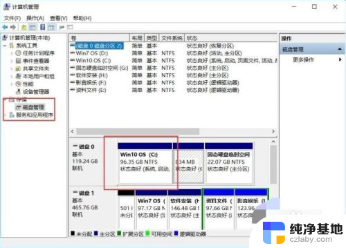 电脑的盘如何增加盘