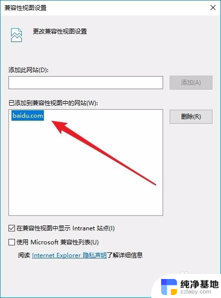 w10的ie浏览器如何兼容性设置