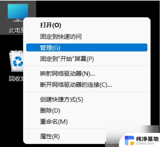 window11更改管理员账户名字