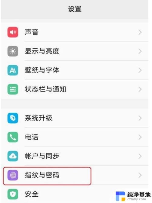 opporeno5怎么设置指纹解锁