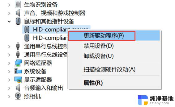 电脑鼠标驱动安装失败无法使用鼠标怎么办