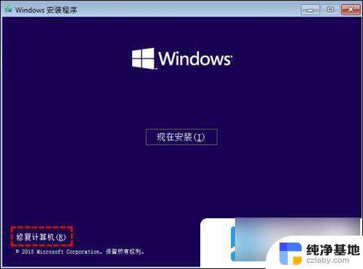 win11初始化电脑时出现问题怎么解决