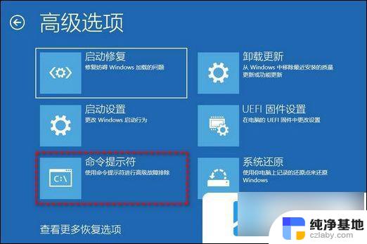 win11初始化电脑时出现问题怎么解决