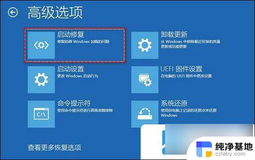 win11初始化电脑时出现问题怎么解决