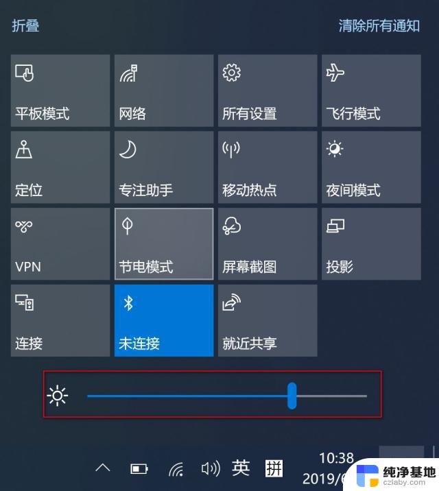 win10电脑屏幕颜色怎么调回正常模式