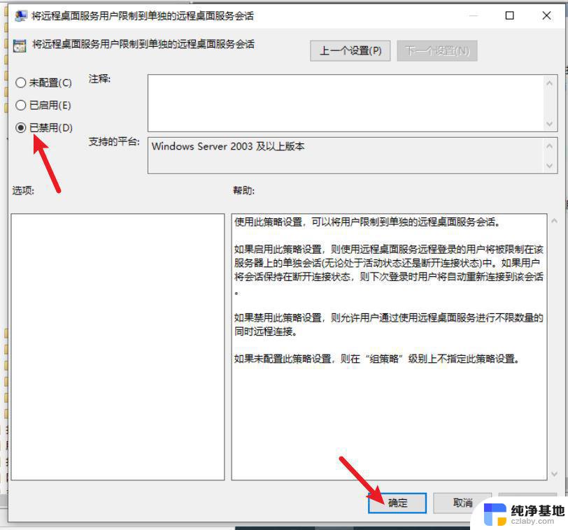 windows server 远程桌面 多用户