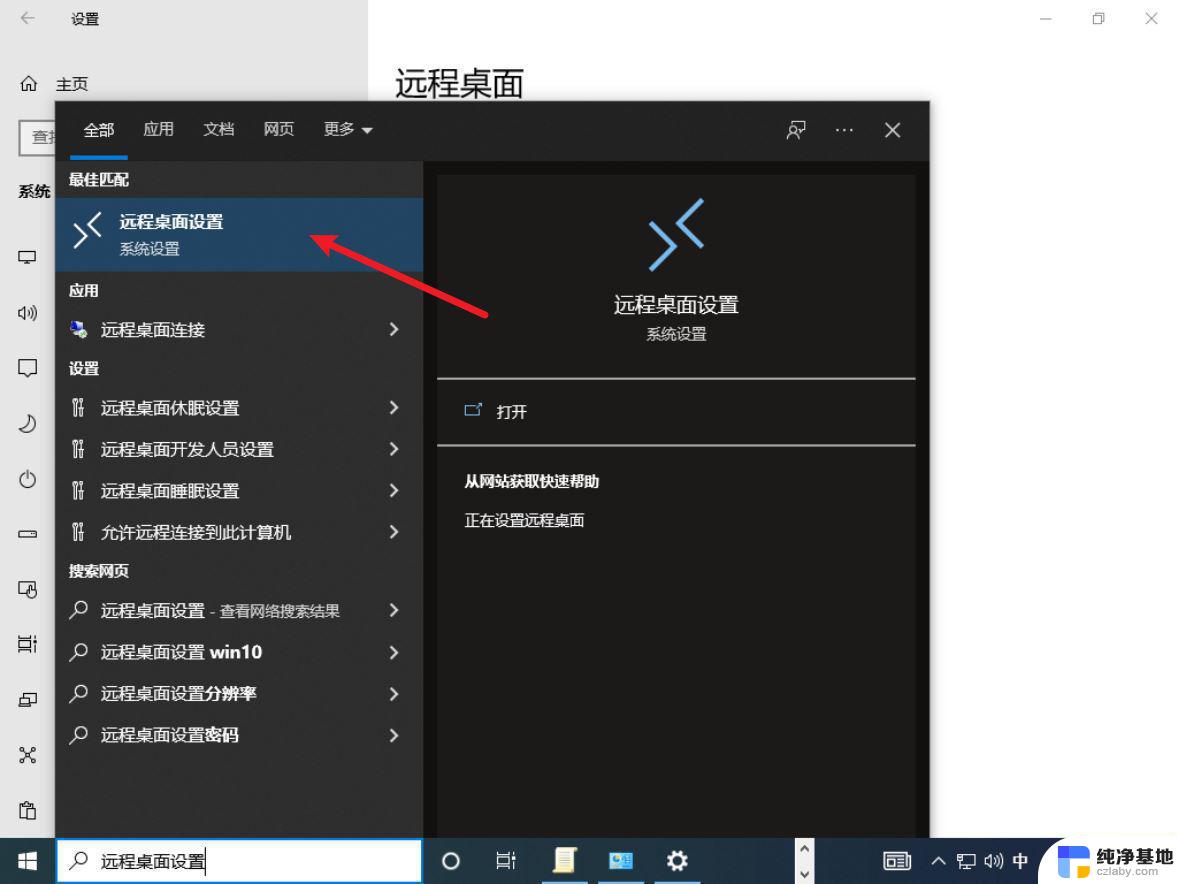 windows server 远程桌面 多用户