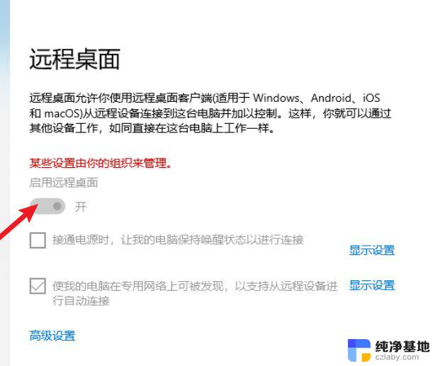 windows server 远程桌面 多用户