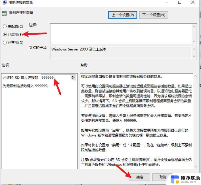 windows server 远程桌面 多用户