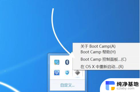 双系统windows上切换苹果系统