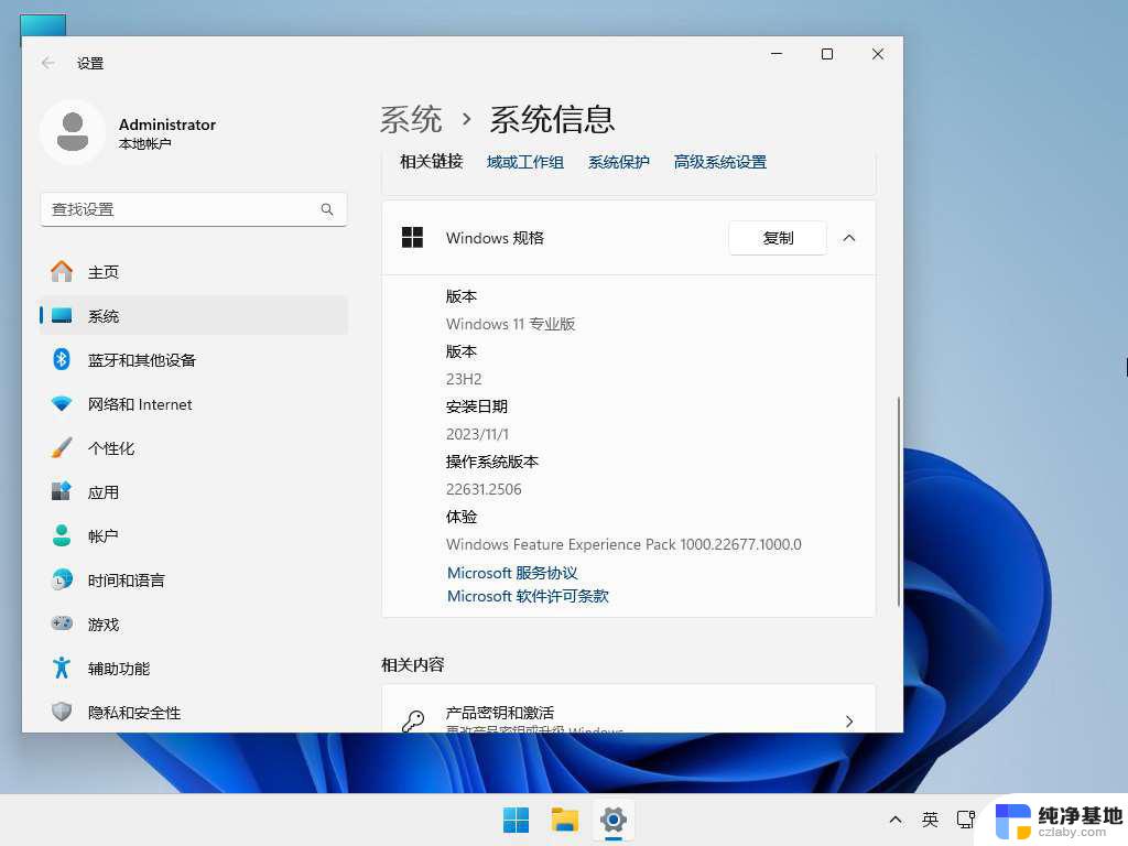 win11没有windows subsystem for android