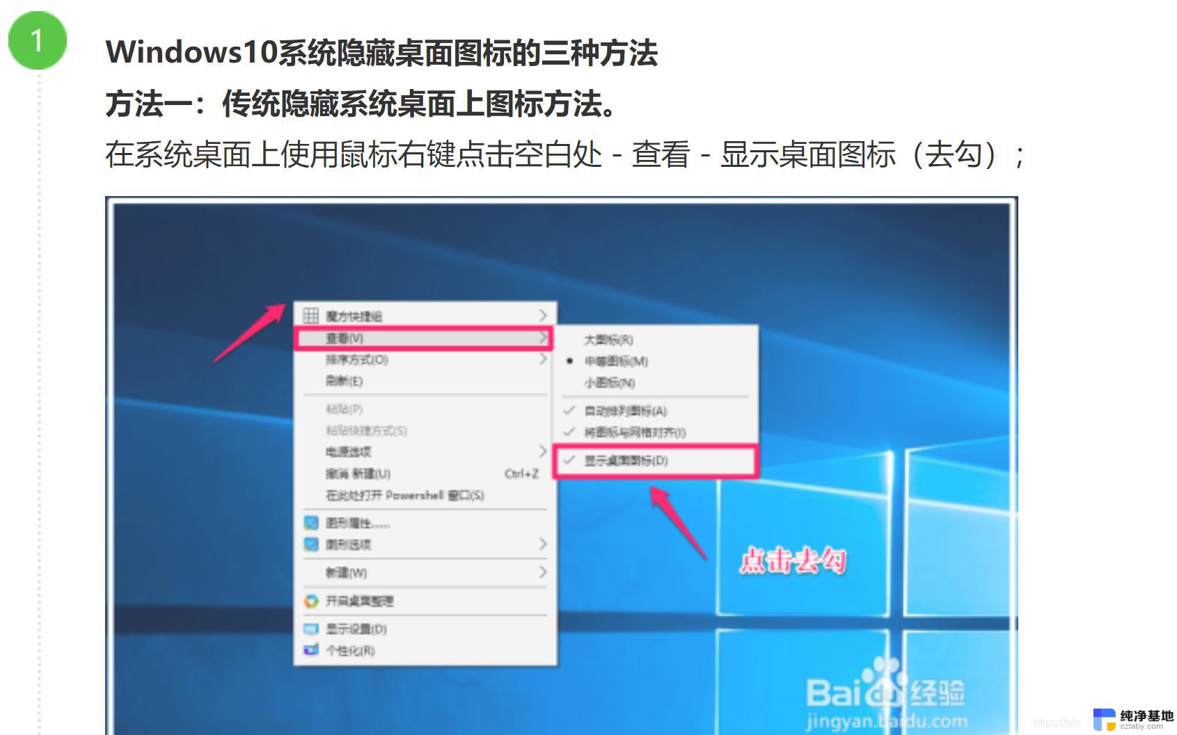 win10桌面被隐藏了怎么整回来