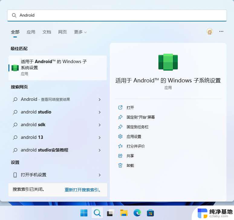 win11没有windows subsystem for android