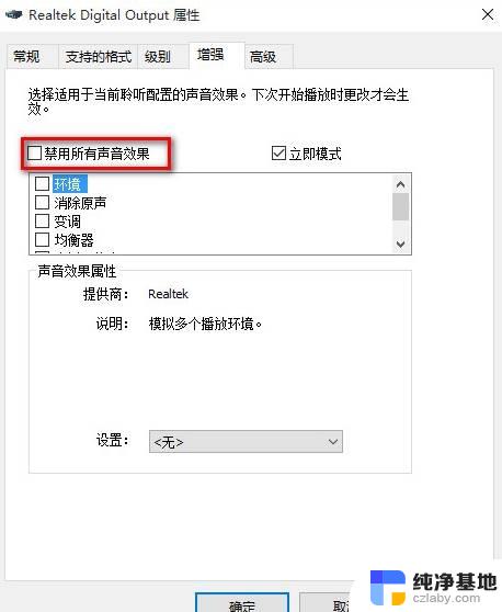 win10怎么添加输出设备