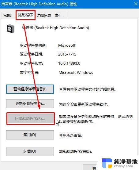 win10怎么添加输出设备