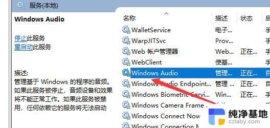 win10怎么添加输出设备