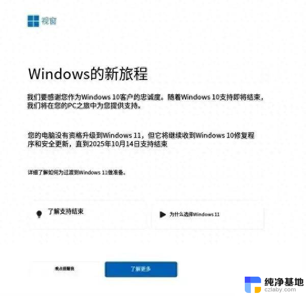 终止对 Windows 10 系统的支持服务：微软宣布停止更新和维护