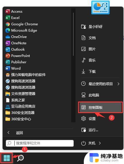 win11更改系统散热方式