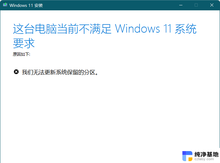 为什么win11无法格式化分区