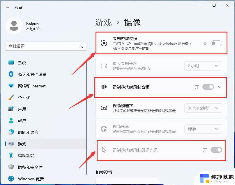 win11无法打开ms-gamingoverlay链接