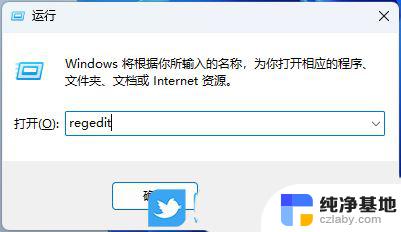 win11无法打开ms-gamingoverlay链接