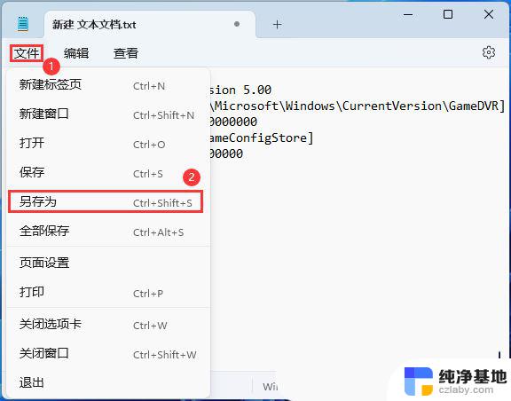 win11无法打开ms-gamingoverlay链接