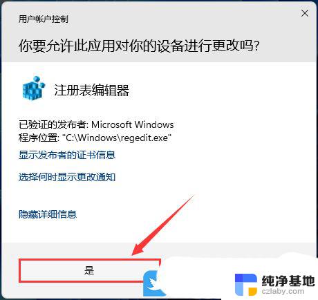 win11无法打开ms-gamingoverlay链接