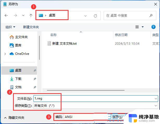 win11无法打开ms-gamingoverlay链接