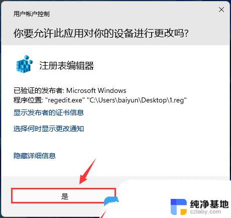 win11无法打开ms-gamingoverlay链接