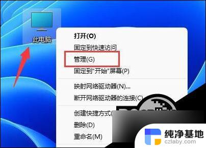 win11本地账户更改用户名