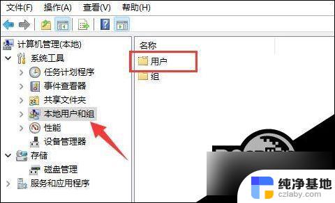 win11本地账户更改用户名