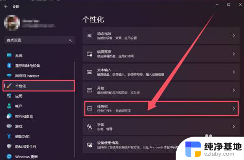 win11更新了托盘图标