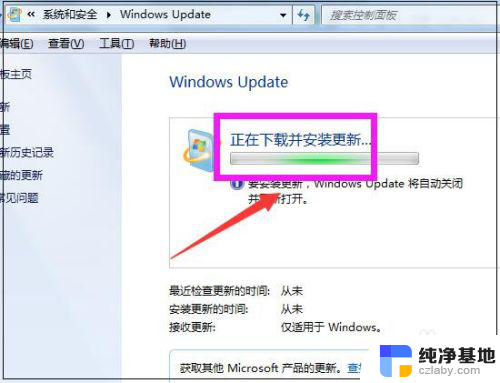 win7系统在哪里更新