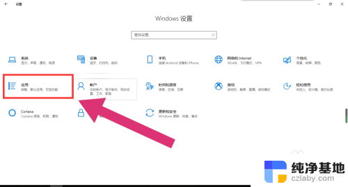 win10怎么设置自启动